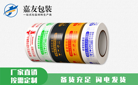 封箱膠帶生產(chǎn)流程有哪些？